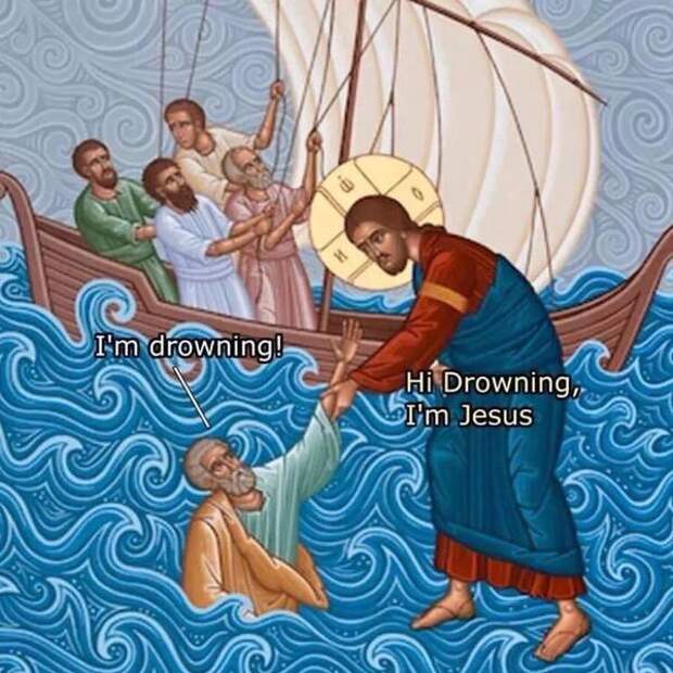 Страдающее Средневековье и Иисус Иисус, страдающее средневековье, вода