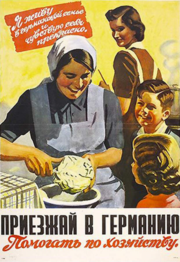 Немецкий агитационный плакат о вербовке остарбайтеров