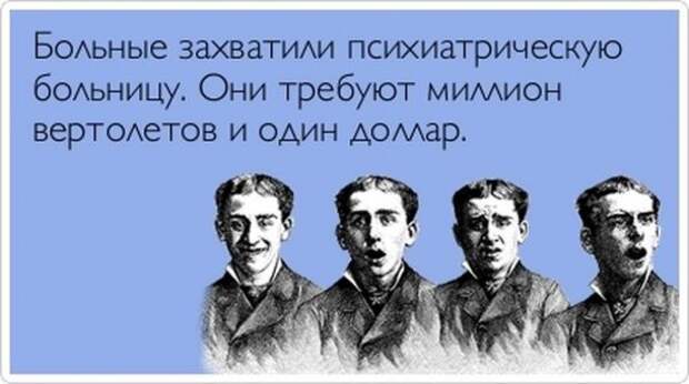 Смейтесь на здоровье прикол, юмор