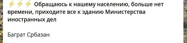 Я хотел назвать статью "Круги ада Баграта Галастаняна", но Дзен бы ее не пропустил. Такими названиями можно "баловаться" только избранным.-4