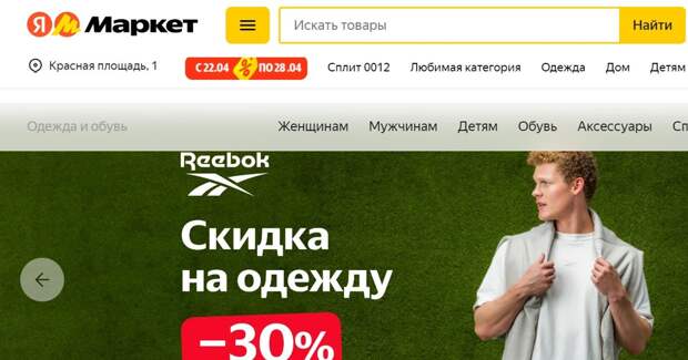 «Яндекс Маркет» начал ребрендинг сервиса