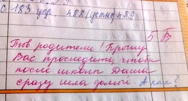 25 смешных замечаний в школьных дневниках 25 смешных замечаний в школьных дневниках