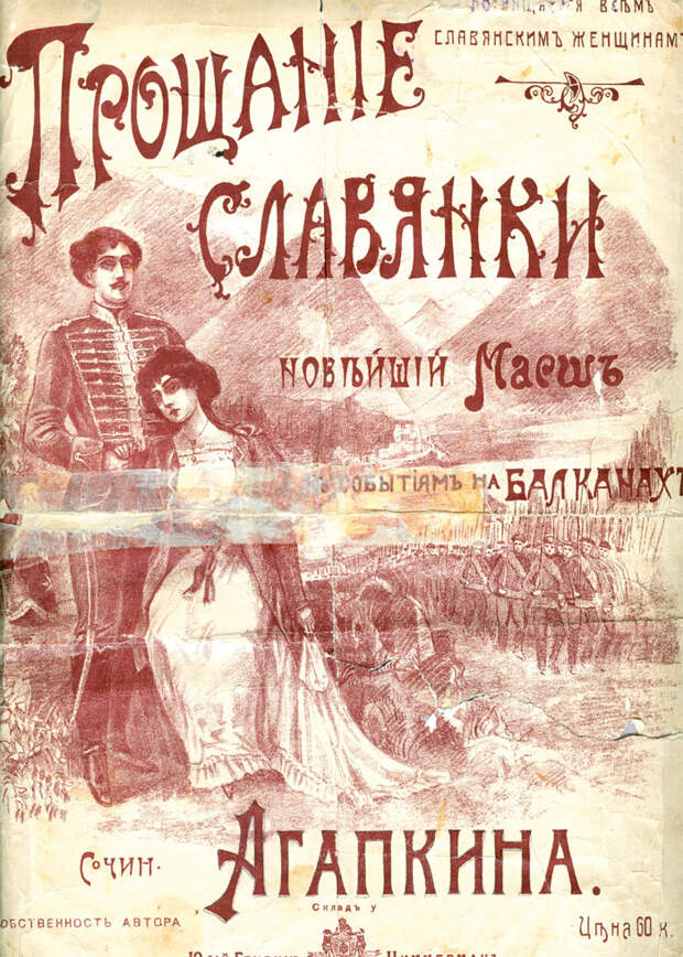 балкан_3