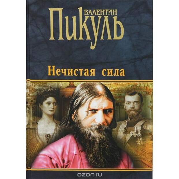 Жизнь и сражения писателя Валентина Пикуля Валентин Пикуль, СССР, история