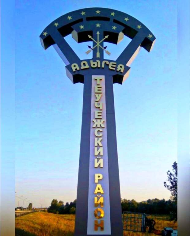 Теучежскому району исполнилось 25 лет с момента воссоздания в современных границах