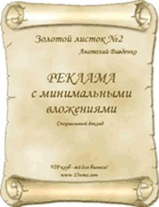 золотой листок 2