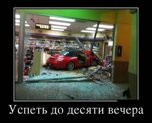 Демотиваторы (30 фото)