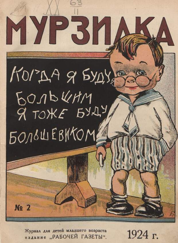 7 ностальгических обложек «Мурзилки»