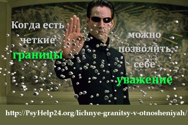 Тренинг «Личные границы в близких отношениях – война или мир»