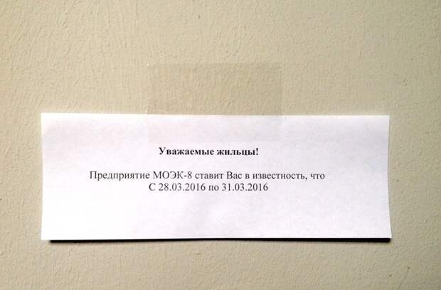 Наши коммунальщики лучше всех генерируют новые головоломки Наши коммунальщики лучше всех генерируют новые головоломки головоломка, загадка, прикол, юмор