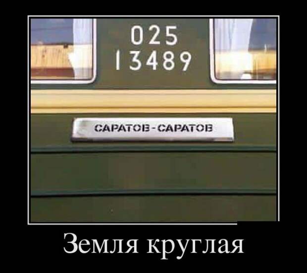 Демотиваторы (30 фото)