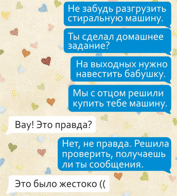 Милые смс переписки с мамами