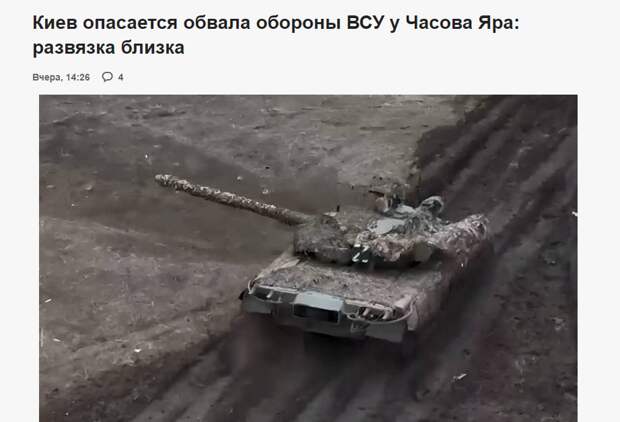 В направлении Авдоса обостряется обстановка: формирования «небратьев» задействуют свои элитные формирований, в том числе 47-е соединение, оснащенное американскими машинами «Абрамс».-2