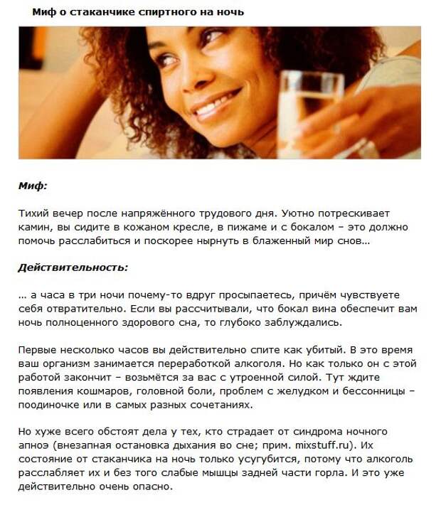 Самые распространенные мифы о спиртных напитках (4 фото + текст) Самые распространенные мифы о спиртных напитках (4 фото + текст)