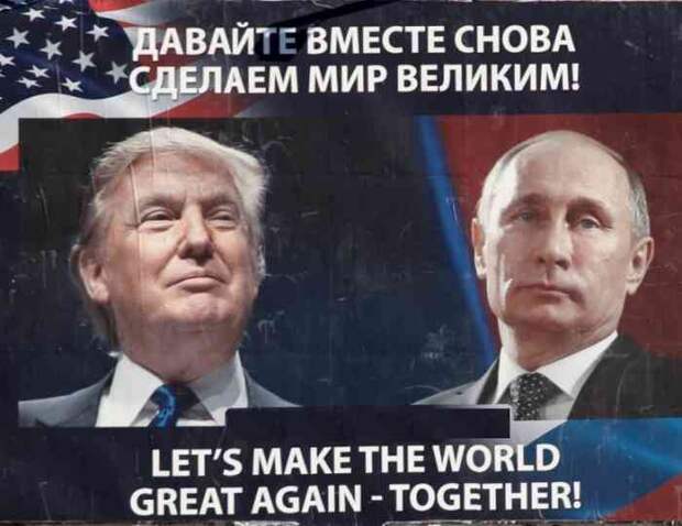 Могут ли снова стать великими и Америка, и Россия? 