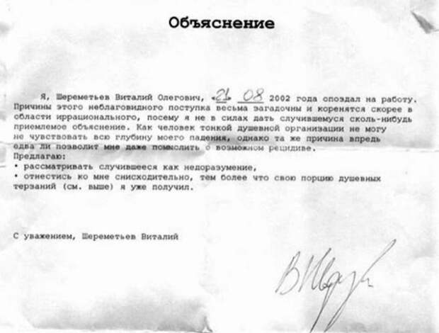 Правильные объяснительные