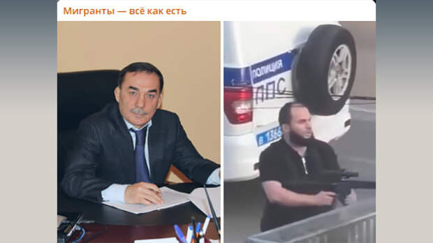 ДВОЕ ИЗ НАПАДАВШИХ — СЫНОВЬЯ ГЛАВЫ СЕРГОКАЛИНСКОГО РАЙОНА ДАГЕСТАНА МАГОМЕДА ОМАРОВА. ОБА БЫЛИ ЛИКВИДИРОВАНЫ. СКРИН С ТГ-КАНАЛА "МИГРАНТЫ — ВСЁ КАК ЕСТЬ".