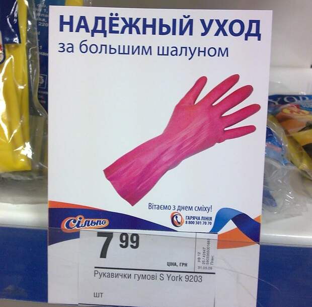 Вот так отжигают наши продавцы магазины, подборка, смешно, ценники