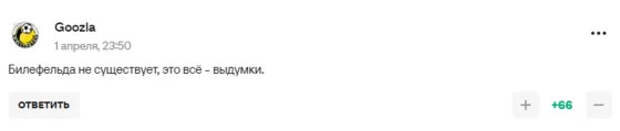 Билефельд в финале Кубка Германии. Мы должны поверить, что такой город существует? 👽