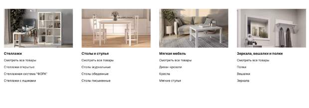 В 2024 году бывшие поставщики IKEA начинают продажу мебели через новую торговую сеть "Гуд лакк". Планируется открыть 31 магазин в течение года.-5