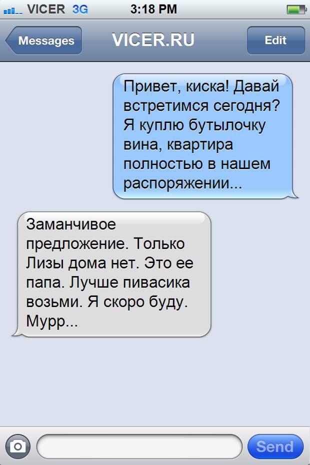 смешные смс (13)