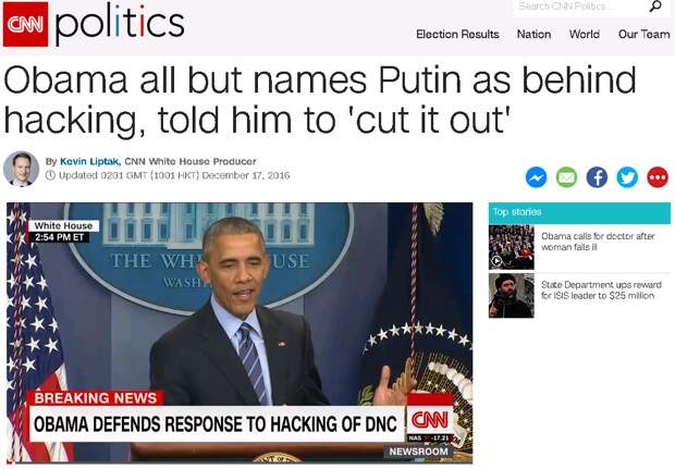 Обама рассказал, как он приструнил Путина