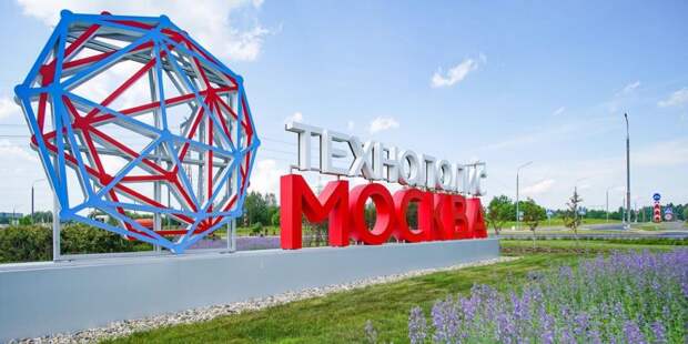 Собянин:  Резидент ОЭЗ «Технополис Москва» построил цех по выпуску печатных плат