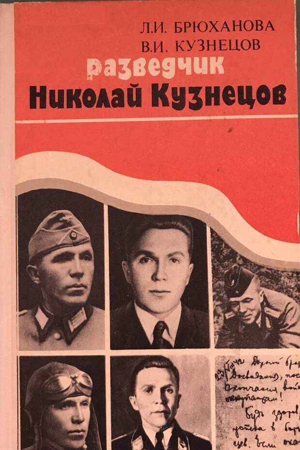 Разведчик от Бога: он первым нашел логово Гитлера на Украине