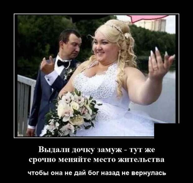Демотиватор про дочку