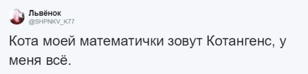 Кто во что горазд, или как правильно назвать своего питомца