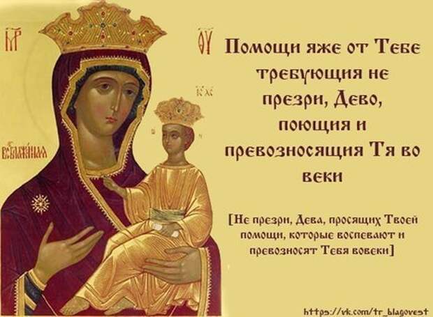 14 сентября - Икона Божьей Матери «ВСЕБЛАЖЕННАЯ» («Памакариста»)