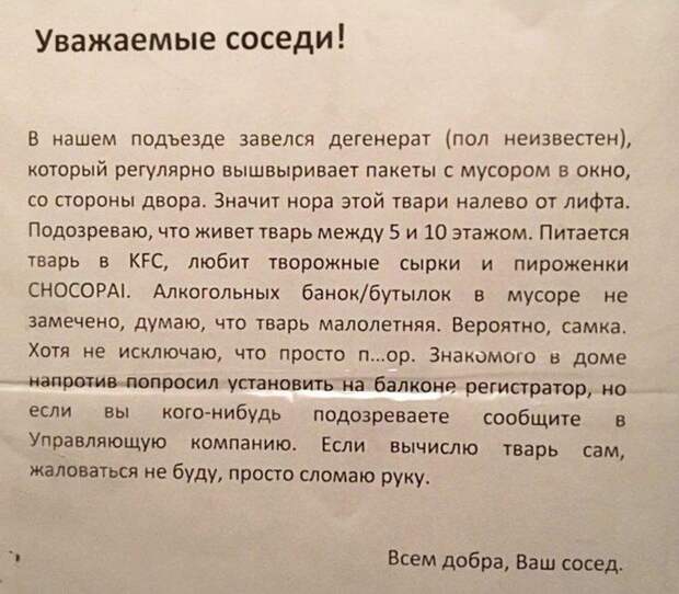 Когда с соседями