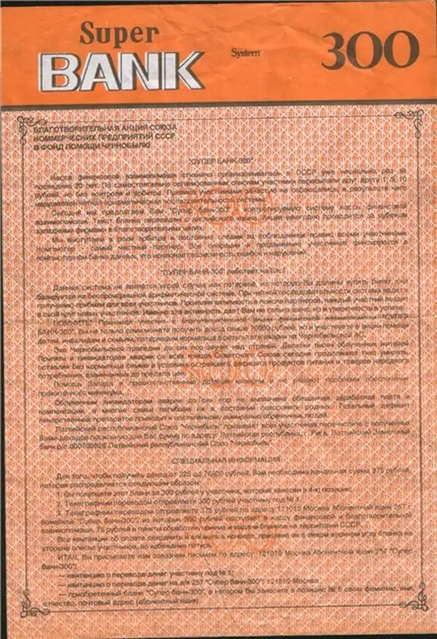 Тема первая. Знакомство.