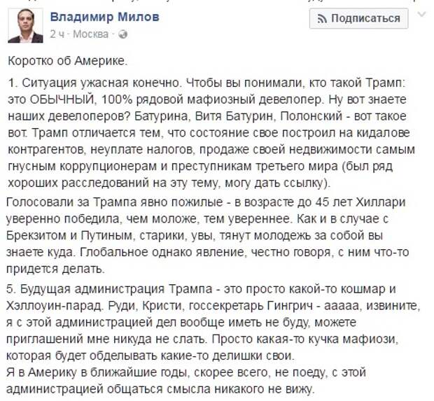 Малый народ и Trump (2) Малый народ и Trump (2)