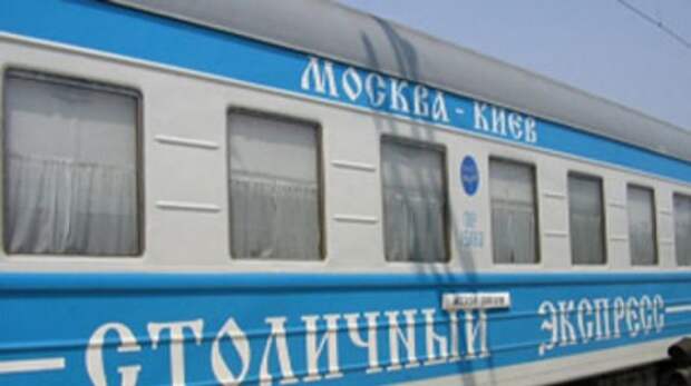 Киев готов прекратить железнодорожное пассажирское сообщение с Россией