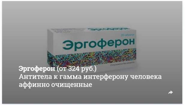 Девять лекарств от гриппа и простуды, которые теперь признаны 