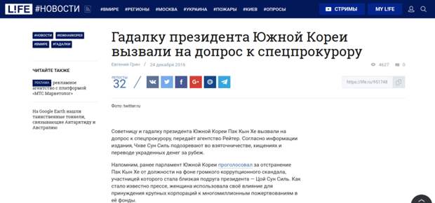 Гадалки, ясновидящие и прочие ведьмаки на службе у простолюдинов Гадалки, ясновидящие и прочие ведьмаки на службе у простолюдинов