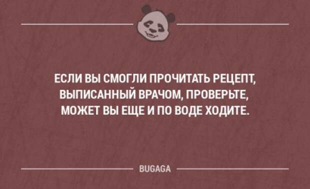 Смешные фразы и мысли в картинках с надписями. Часть 82 (18 шт)