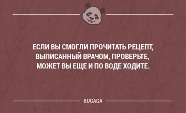 Смешные фразы и мысли в картинках с надписями. Часть 82 (18 шт)