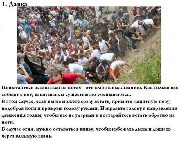Лайфхак по-выживанию Лайфхак по-выживанию