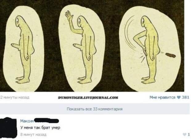 Смешные комментарии из социальных сетей Девка, зима, коммент, смех, таз