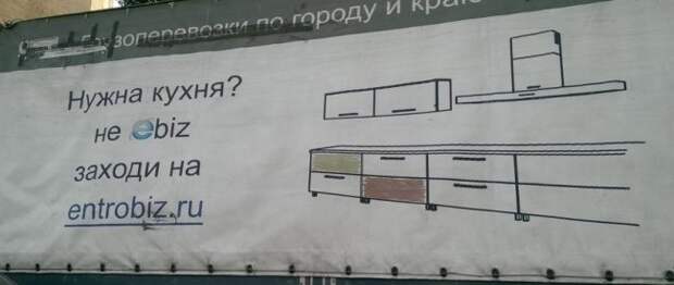 Рекламные маразмы
