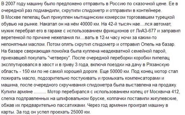 В Санкт-Петербурге выставили на продажу авто с невероятной историей