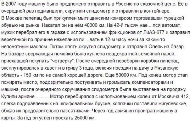 В Санкт-Петербурге выставили на продажу авто с невероятной историей