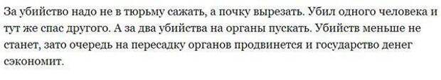 Смешные комментарии из социальных сетей