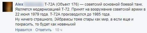 В Сети высмеяли показуху Порошенко с советским танком Т-72