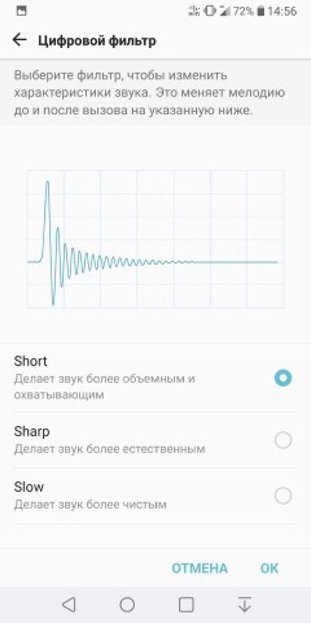В режиме Short звучание приобретает больший вес и объём, а увеличенные затухания сглаживают резкость