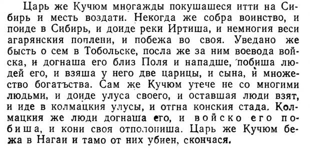 Сибирские летописи 16-17 века, как атаман Ермак Тимофеевич покорял Сибирь.