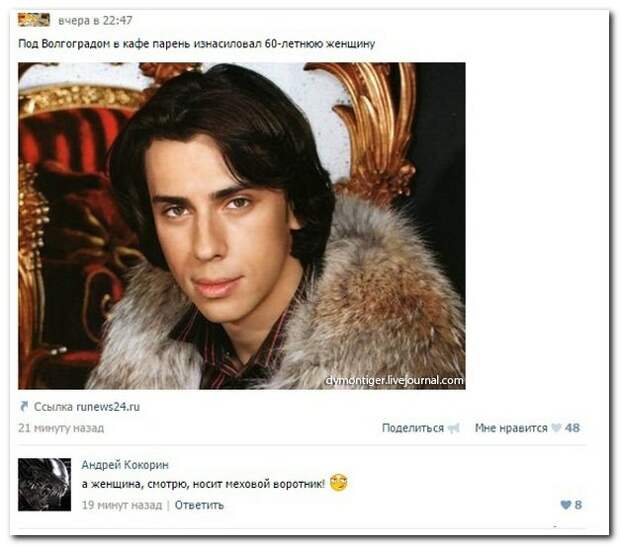 Соцсети отжигают