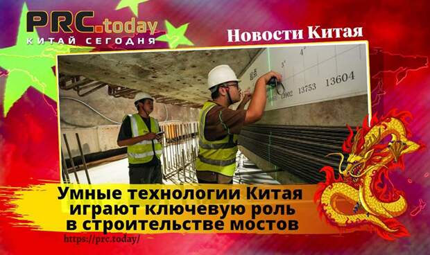 Умные технологии Китая